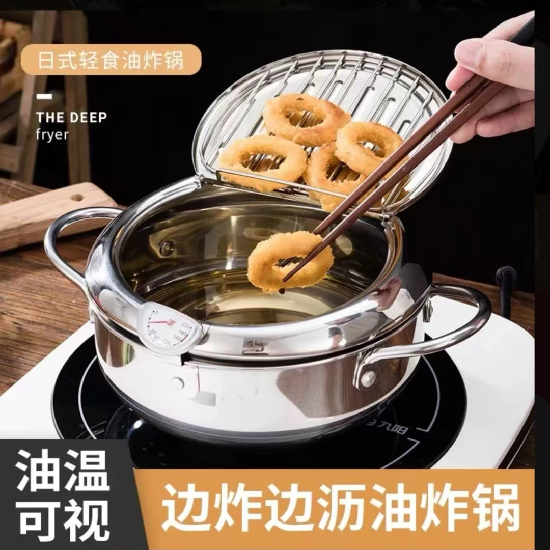 可控温油炸锅304不锈钢家用天妇罗洋葱圈炸锅多功能控温炸油锅