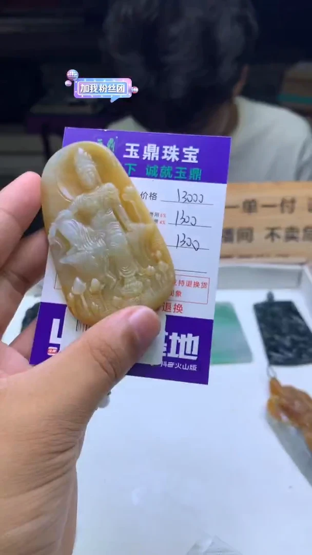 未镶嵌定制翡翠冯*风F02022774
