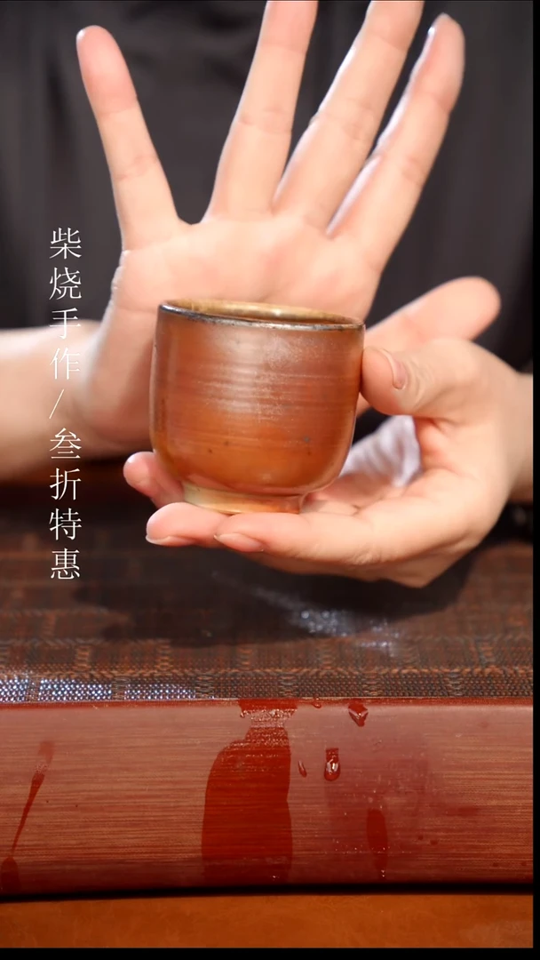 陶瓷奢瓷/瑞寅柴烧茶器（杯子）0883
