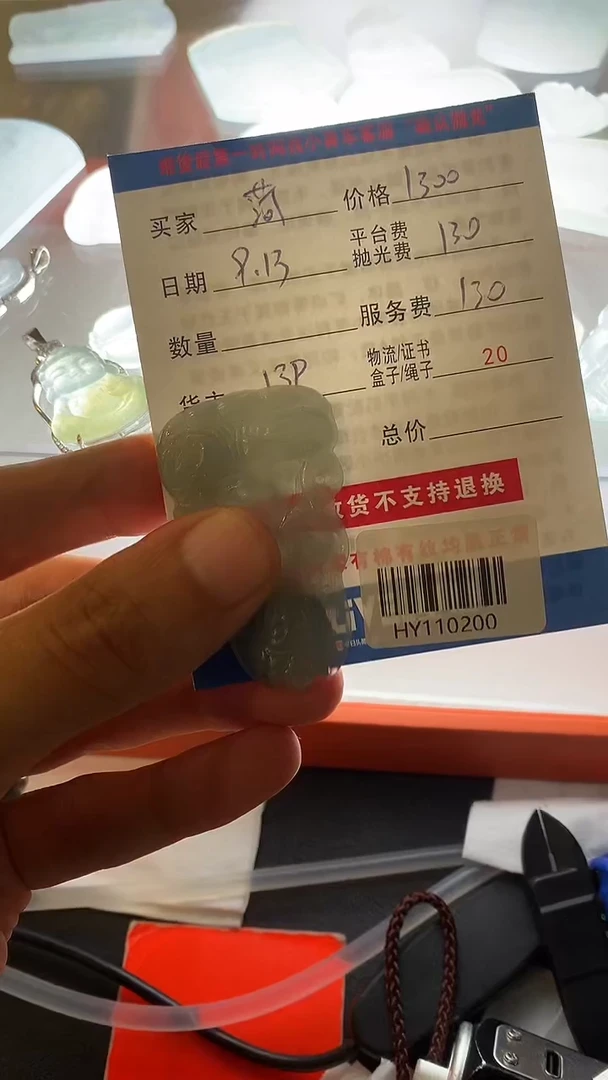 未镶嵌定制翡翠菏****学HY110200