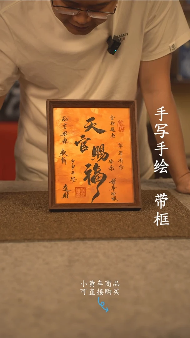 书法10寸 国潮书法摆件 编号340