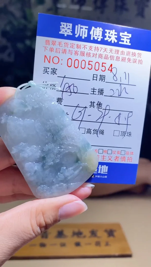 定制翡翠未镶嵌挂件