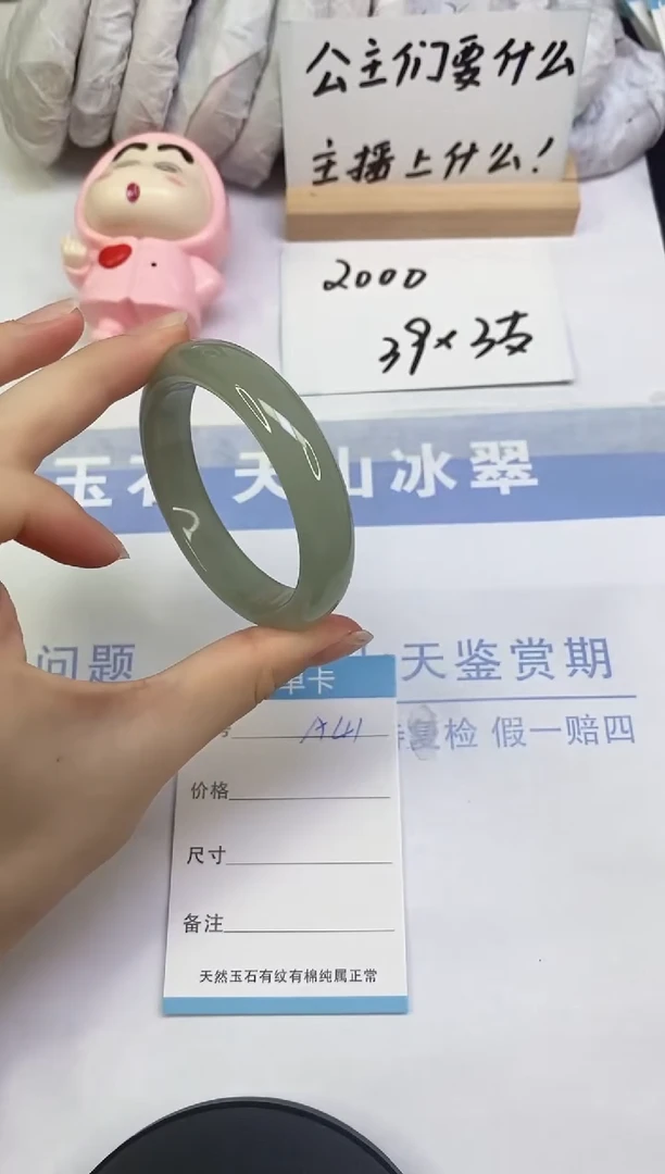 未镶嵌手镯东陵石A41 52.6