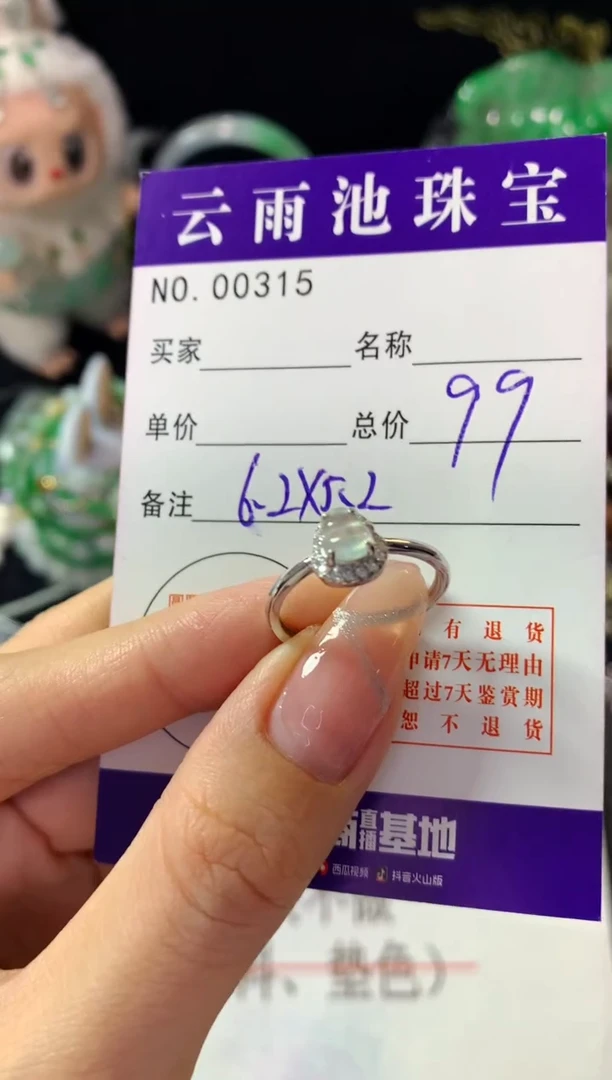 银S925镶嵌戒指翡翠翡翠