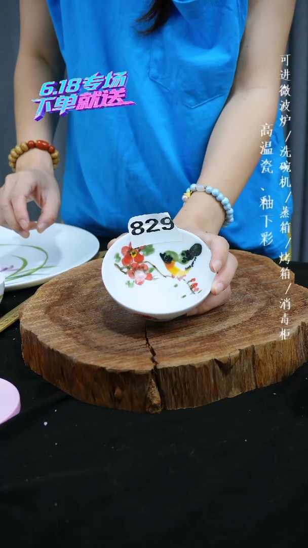 其他高温瓷（斗笠杯）829