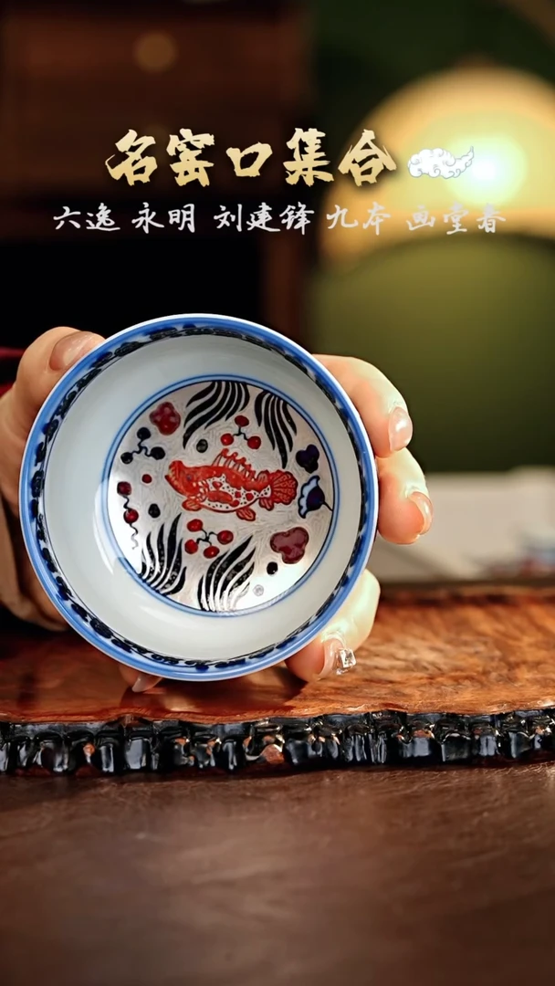 【闪购商品】瓷片永明······