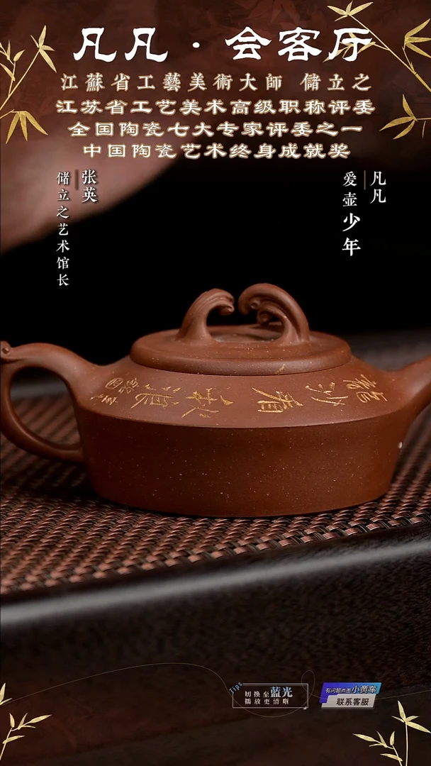 茶壶紫砂LC140 储立之 浪淘沙 红清水280cc