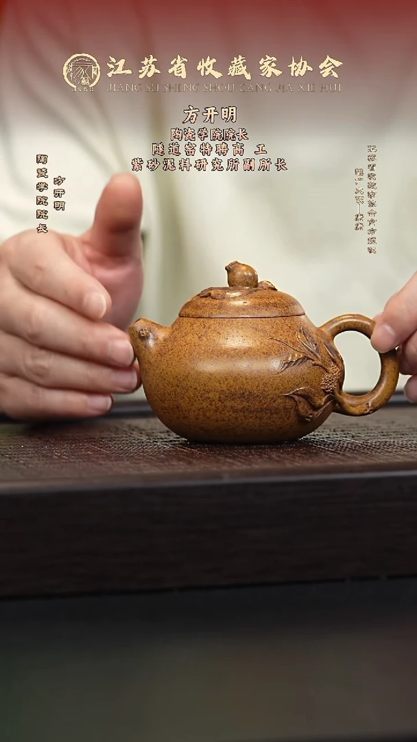 茶壶紫砂宜兴紫砂壶FKM2513