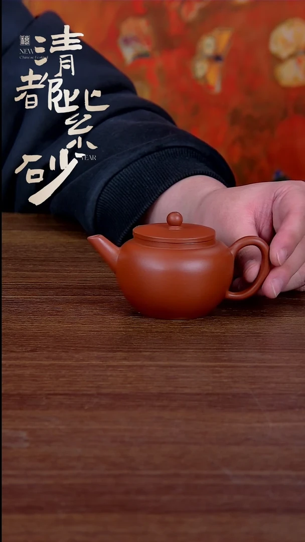 【闪购商品】紫砂茶壶朱泥平盖桑扁