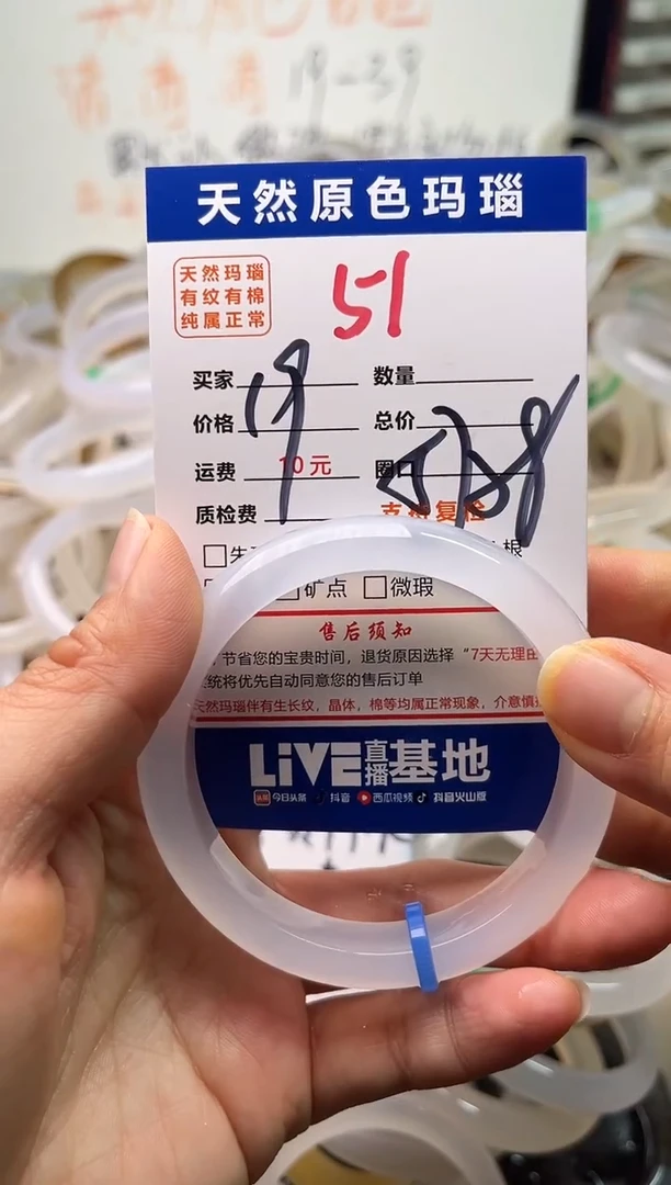 手镯玛瑙/玉髓未镶嵌51