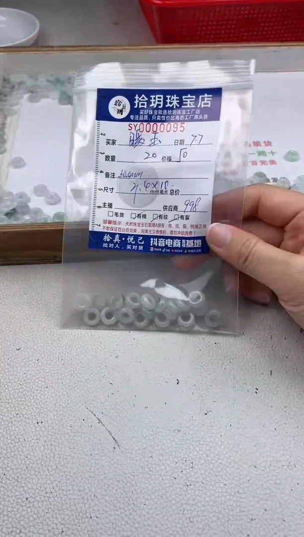 翡翠散珠暖**烟翡翠甜甜圈卡4*10mm毫米095