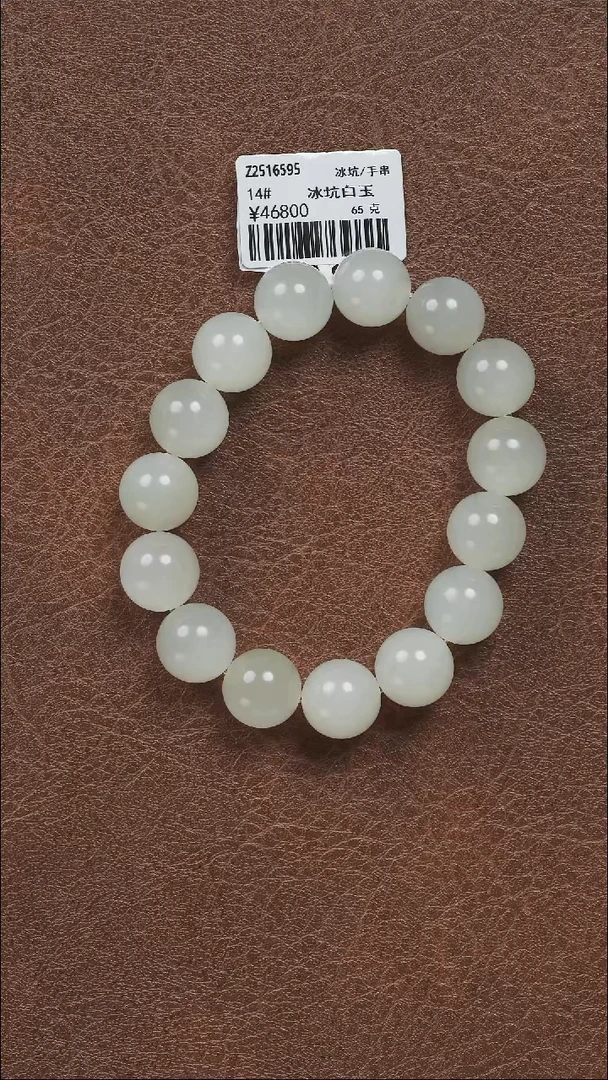 吊坠(不含链)未镶嵌和田玉冰坑手串14#