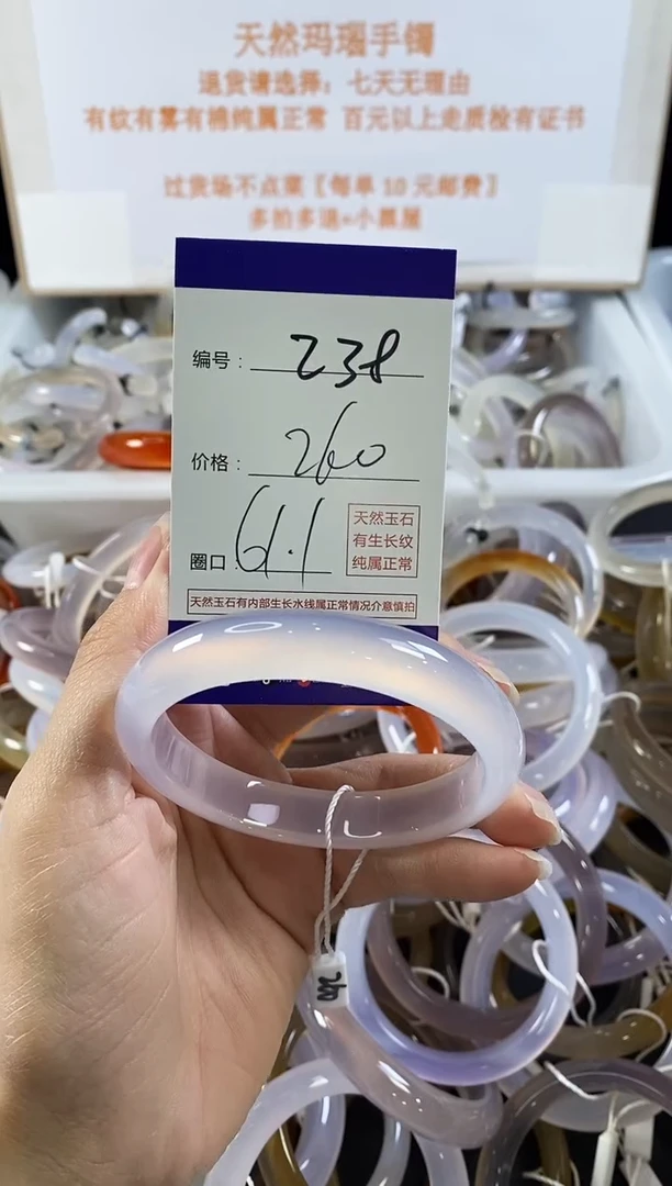手镯玛瑙/玉髓未镶嵌238