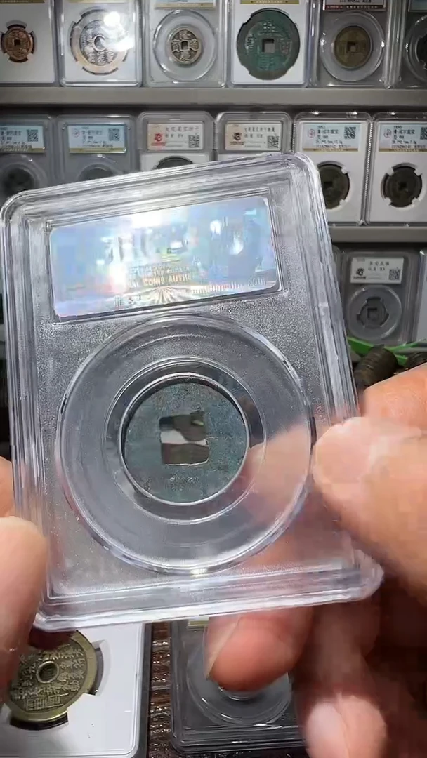 金公博85分汉五盒币063