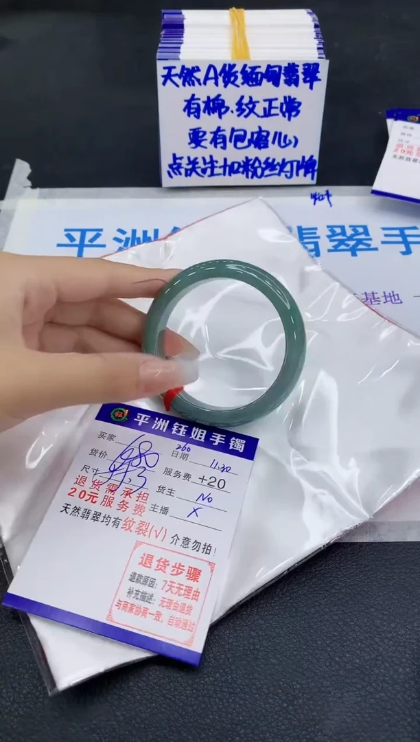 未镶嵌手镯翡翠1