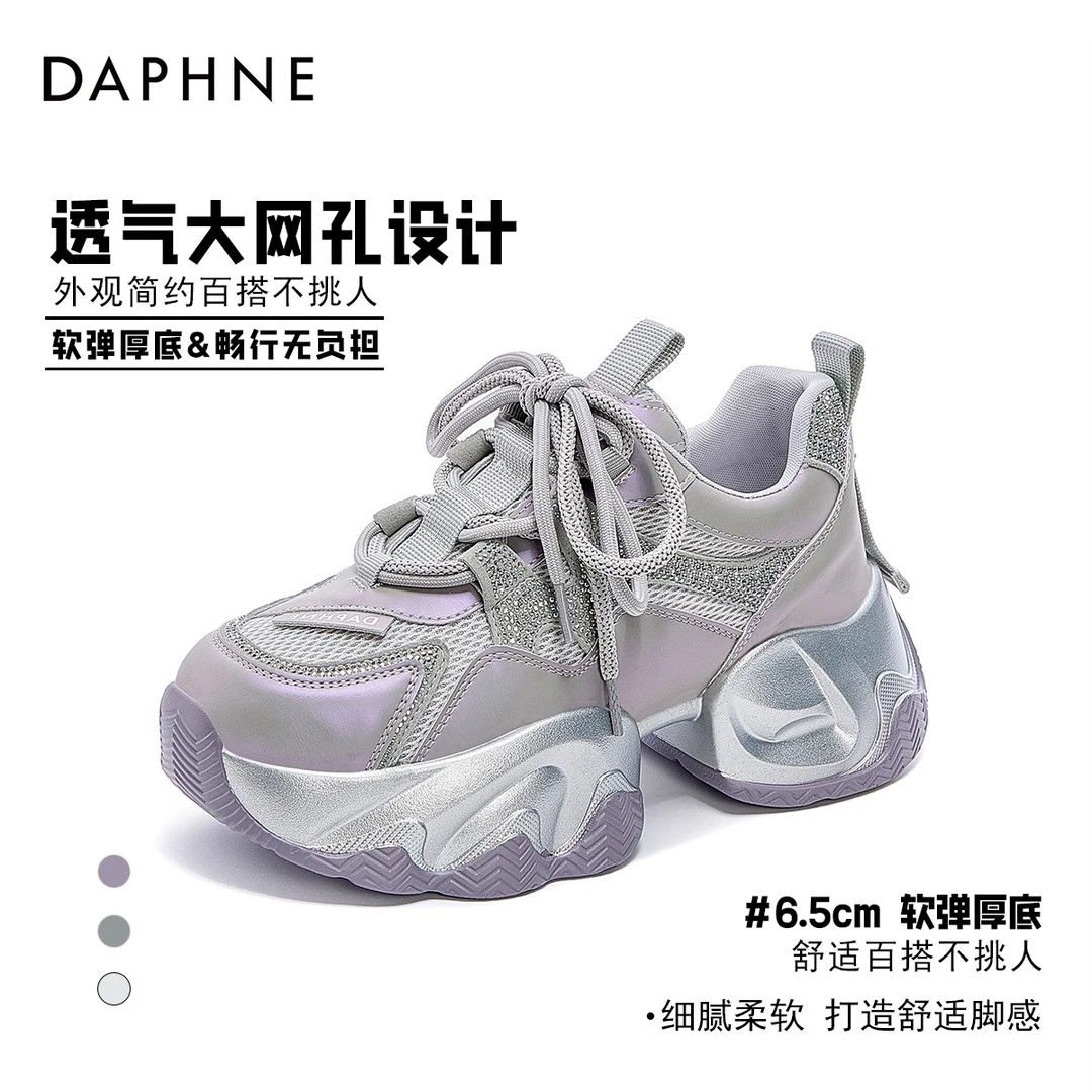 达芙妮春季上新老爹鞋女2025年款厚底运动鞋云软脚感+百搭灰白配