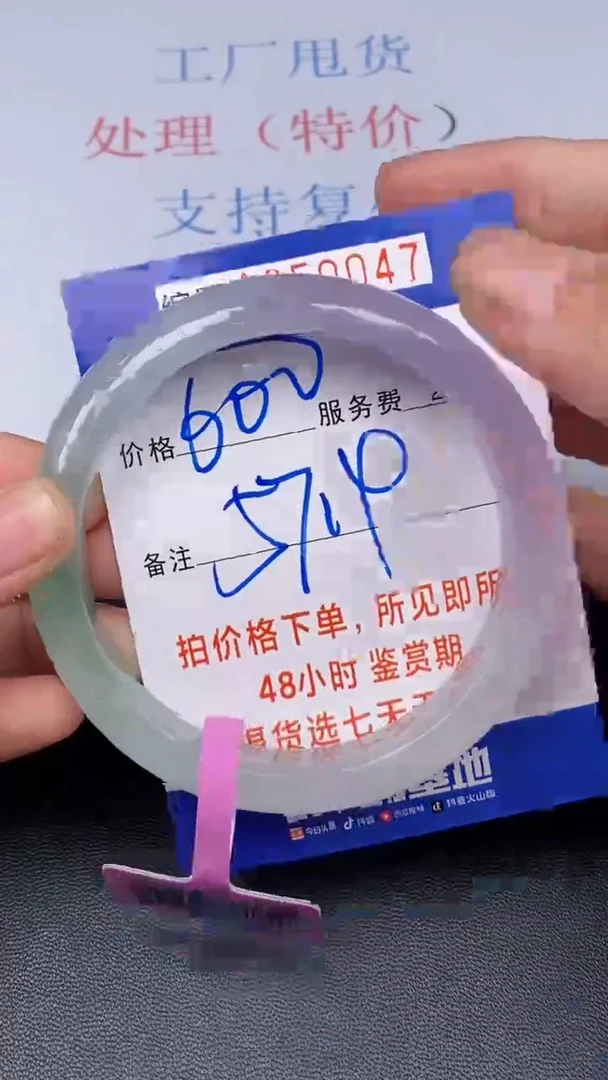 拍下以实物为准250047