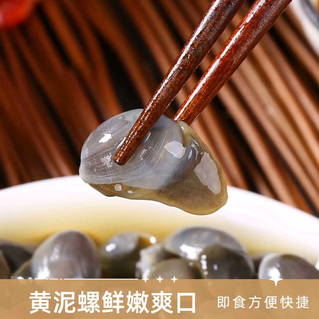 【顺丰】醉香泥螺160g*3精品
