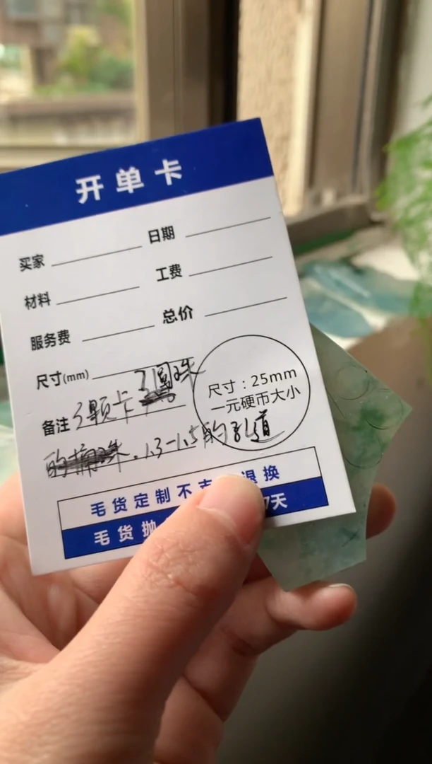 【闪购商品】定制翡翠未镶嵌111111111