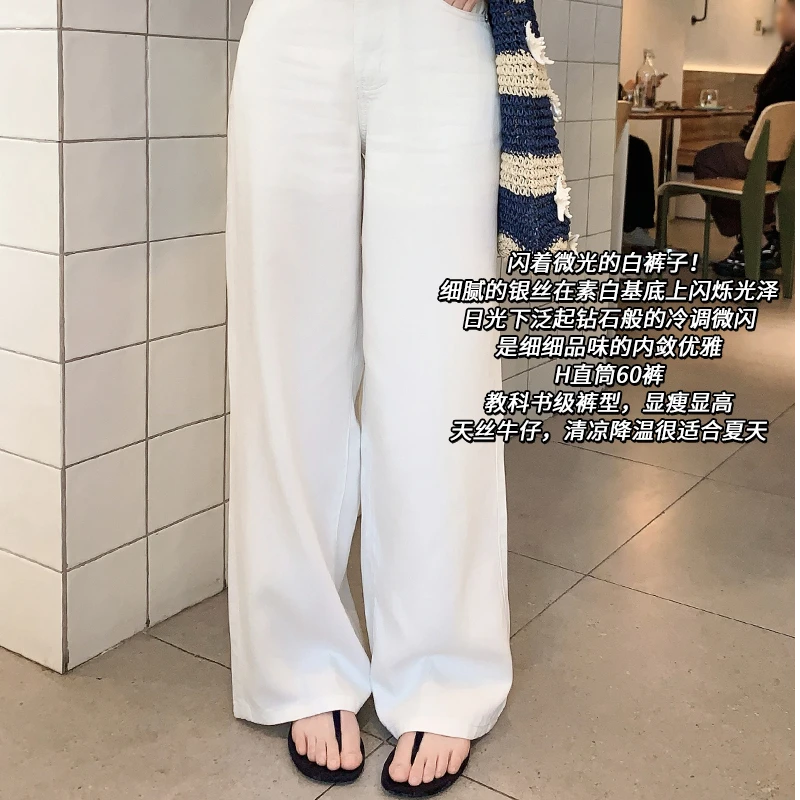 美洋MEIYANG 白云牛仔裤 莱赛尔银丝_微光垂感直筒【大60】