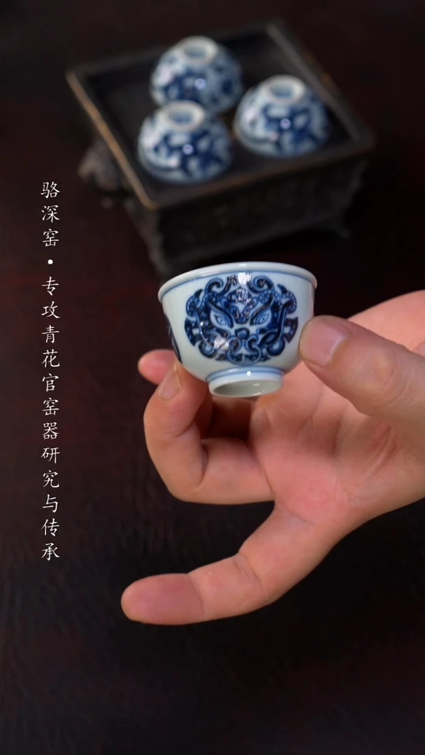 骆深窑-青铜兽纹小杯40cc