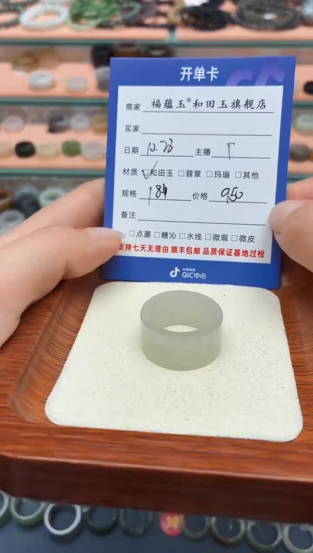 未镶嵌戒指和田玉马****️18号