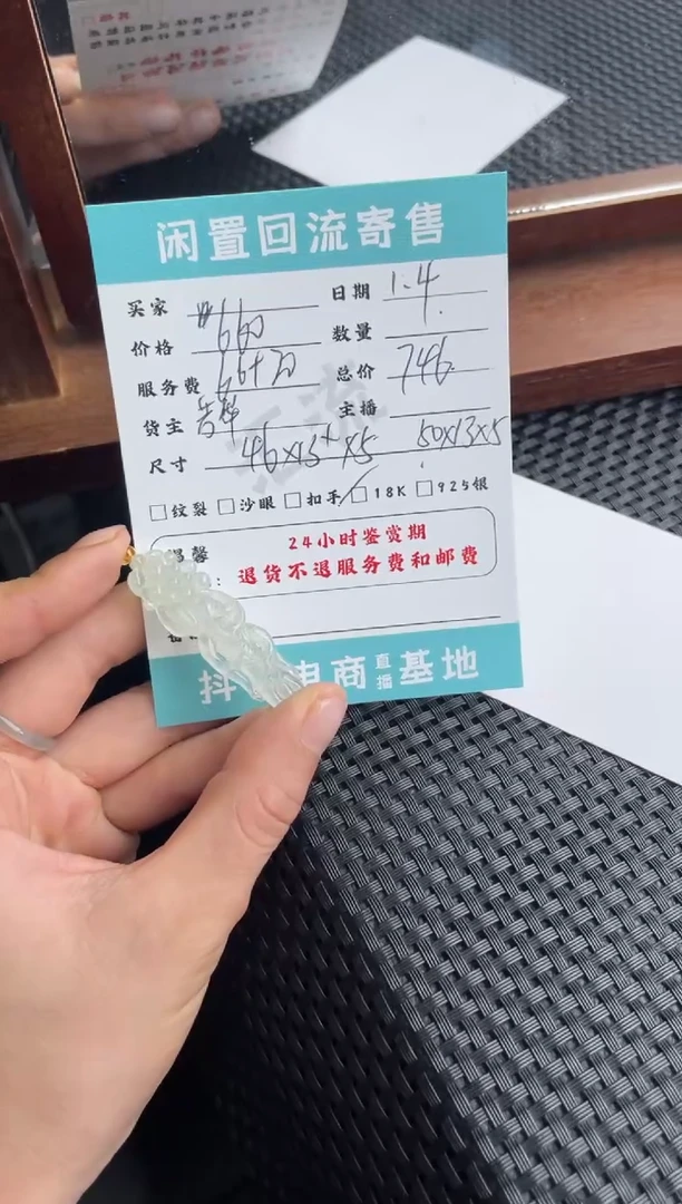 颈饰18K金镶嵌翡翠挂件