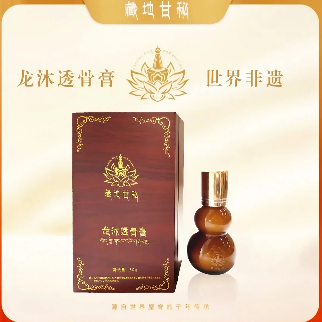 羲颂堂龙沐透骨膏草本舒缓身体