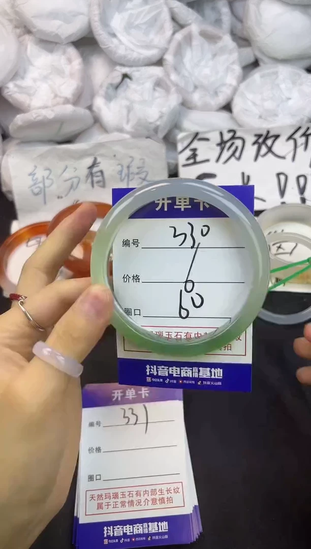玛瑙/玉髓手镯未镶嵌330