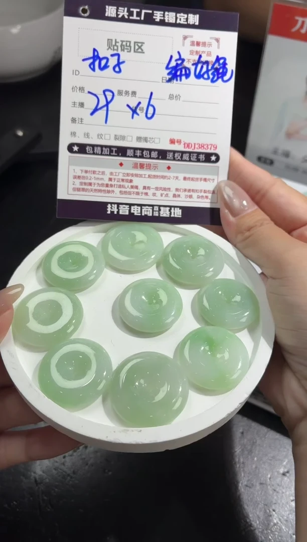 吊坠(不含链)未镶嵌翡翠DDJ38395/多样性发一件