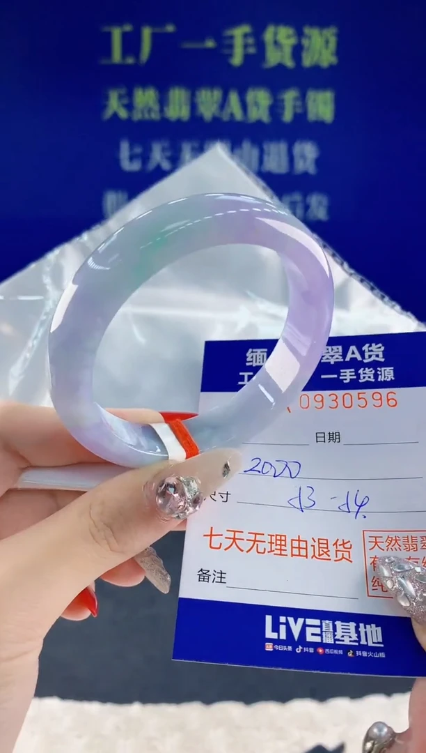 未镶嵌手镯翡翠96天然翡翠A货
