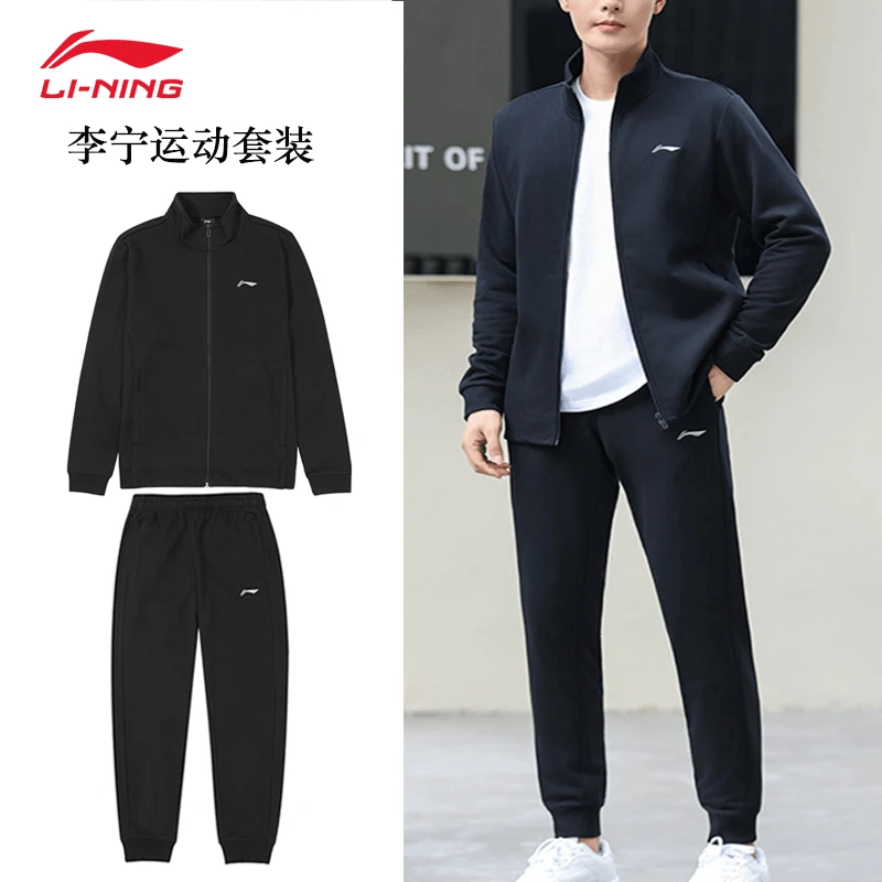 【外套+裤子】李宁秋季运动套装开衫卫衣外套运动服弹力裤两件套019