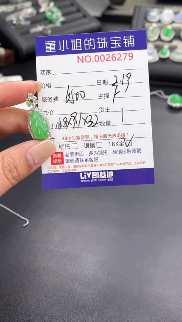 【闪购商品】翡翠吊坠(不含链)18K金镶嵌吊坠
