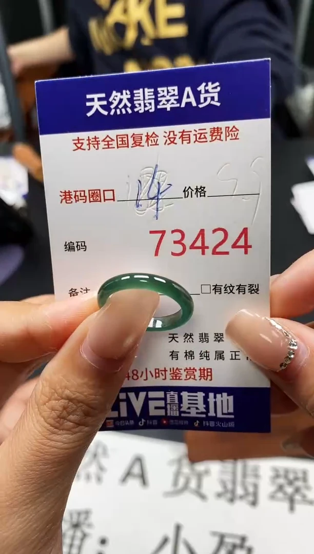 未镶嵌戒指翡翠天然A货翡翠3424