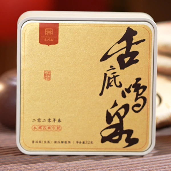 【舌底鸣泉——名额】2020年饼茶解块品鉴32g普洱生茶（不支持试喝）