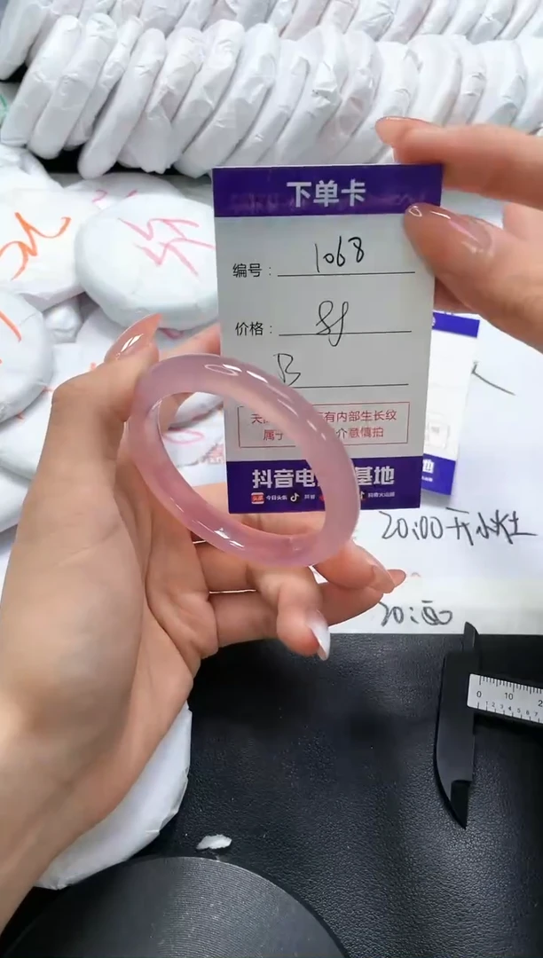 手镯玛瑙/玉髓未镶嵌1068