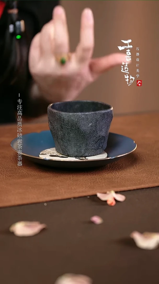 石金道冰碛岩石茶器