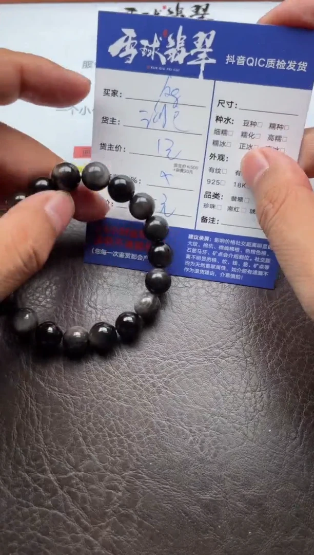 未镶嵌手串玛瑙/玉髓多****࿐18281022096