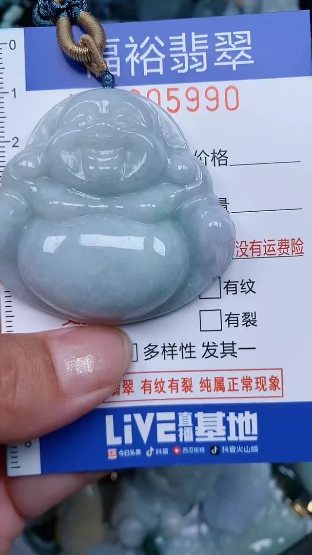 颈饰未镶嵌翡翠...0005990