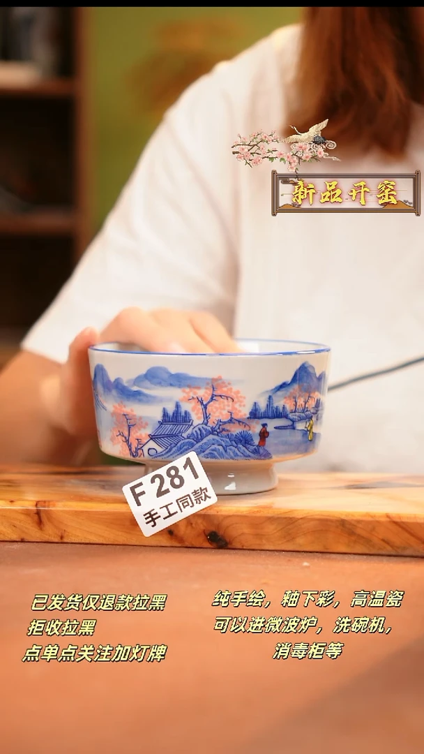 其他F281 陶然集器瓷器