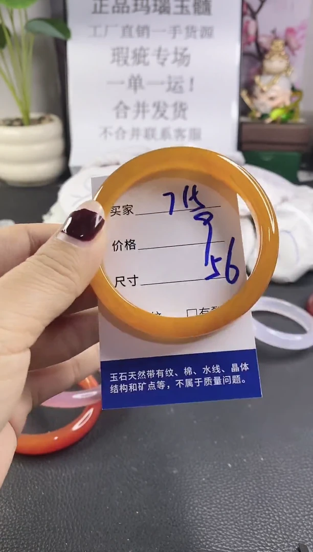 手镯玛瑙/玉髓未镶嵌715