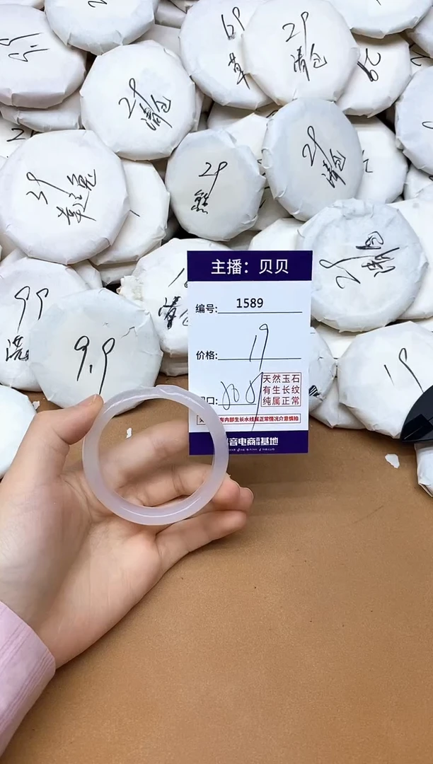 手镯玛瑙/玉髓未镶嵌1589