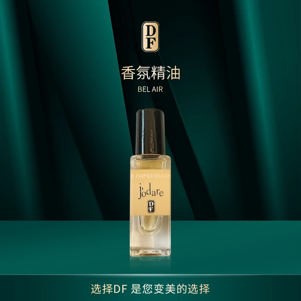 DF香氛精油护理（柜柜同款）