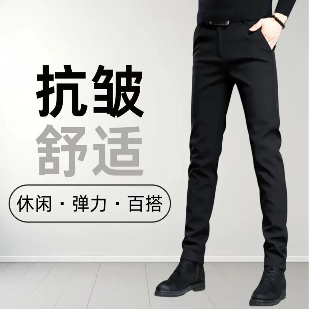 春季新款男士休闲西裤商务修身弹力百搭小脚裤男生黑色长裤子潮牌
