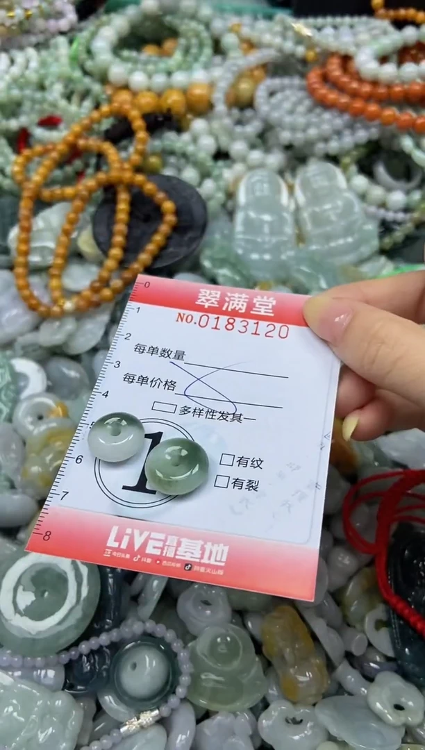 颈饰未镶嵌翡翠闪购0183120