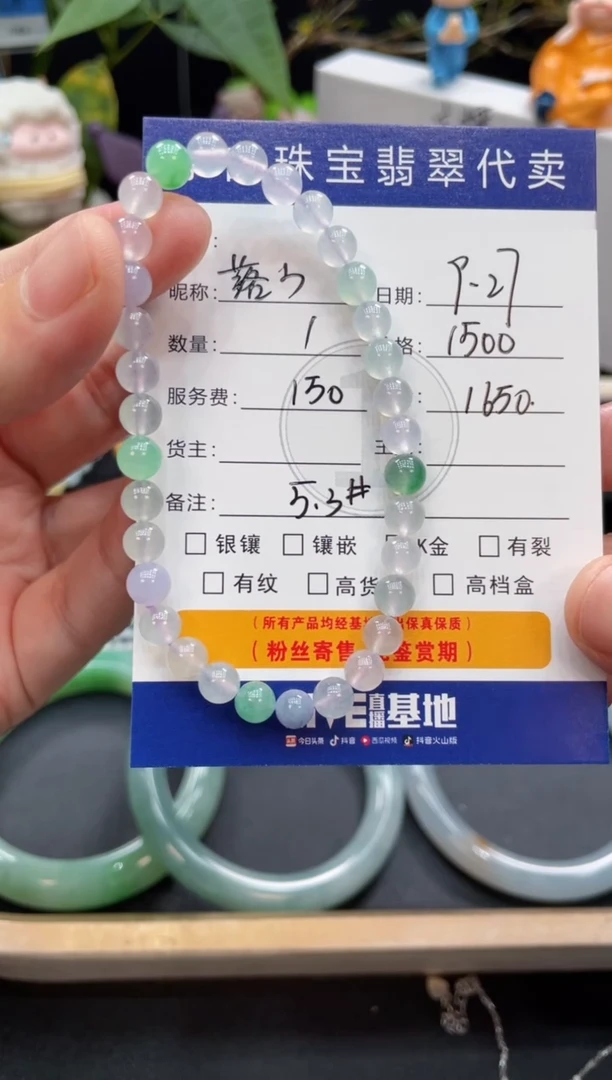 未镶嵌手串翡翠言*手串