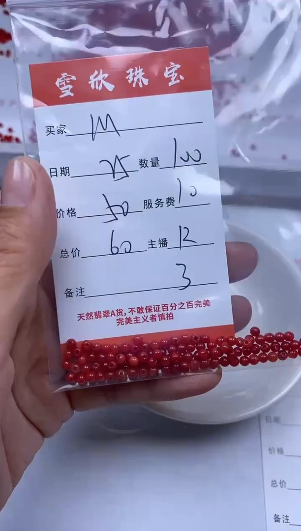 【闪购商品】翡翠颈饰未镶嵌雪欣散珠定制diy