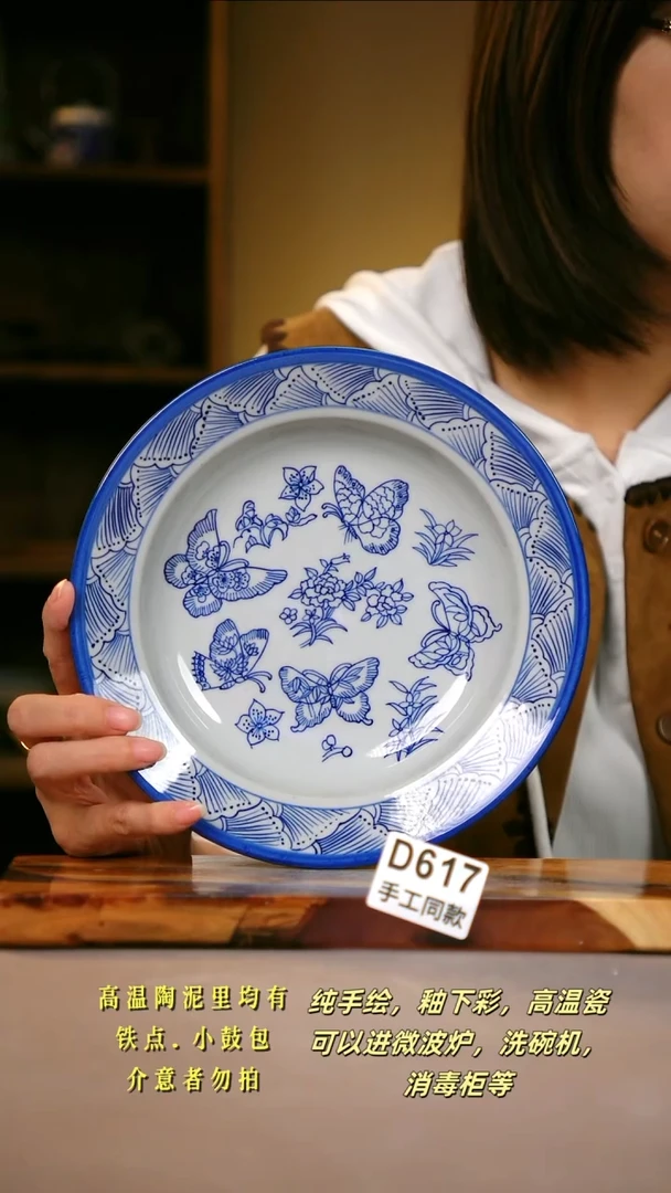 其他D617陶然集器瓷器