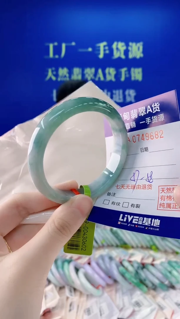未镶嵌手镯翡翠82