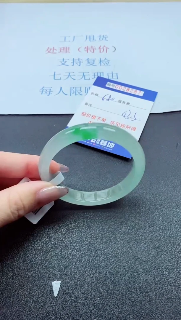 以实物为准000028287